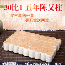 Handmade Ai Post 30 Ratio 1 Five Years Chen Ai Suede Column Eiba Moxibustion Post Ai Section 54 Column Dress Palace Chill Gynecology