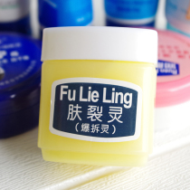 Chinese new joy skin cracking spirit burst spirit 45g anti-dry cracking cream hand cream small butter hand cream foot protection