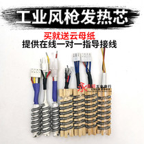 chai han tai hot air gun heater 850 858d 958 850B 952A 952 wire 2-wire 3-wire 4-wire