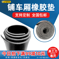 Truck paving car bottom rubber leather pad wear-resistant non-slip oil-resistant rubber sheet shock-absorbing pad black clip conveyor belt