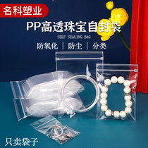 Environmentally friendly PP bag jewelry jewelry bag handstring play Buddha Beads storage ziplock bag transparent thick sealed zipper bag