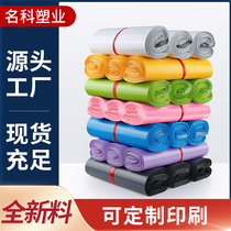 Logistics Pack Bag Express Bag Thickened White Self-Adhesive Bag Trumpet No. Big Waterproof Plastic Packaging Bag Wholesale