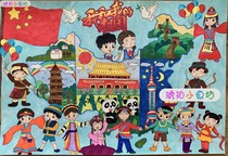 Primary and secondary school painting me and my motherland National Unity Childrens Painting gouache painting original hand-painted customized finished product