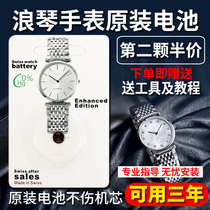 (Can be used for three years)Suitable for Longines original imported watch battery Jialan Magnificent L4 209 709 635