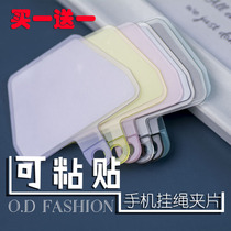 Candy color cute mobile phone lanyard clip gasket strong and durable pasted gasket Universal Back sticker soft glue