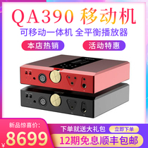 Qianlongsheng] QA390 mobile HiFi lossless music playback DAC decoder Ear amplifier All-in-one machine spot