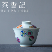 Tea fragrance Jing Jingdezhen antique mud hand-painted pastel ball flower Cover bowl tea bowl without tea set