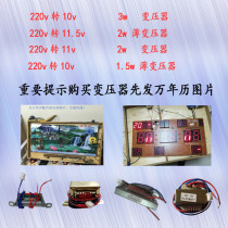 Digital electronic LED clock watch movement circuit board perpetual calendar Transformer accessories 220 to 3W10v