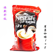 Nestle coffee 1 2 15g * 100 strip instant coffee mellow sugar three new packaging