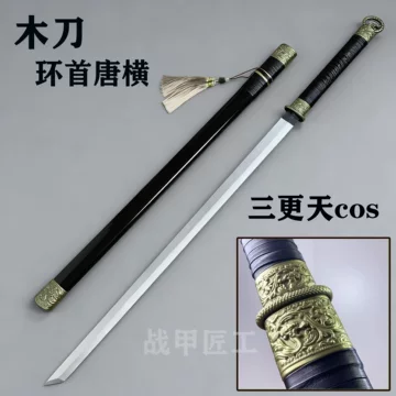 唐环首刀-唐环首刀促销价格、唐环首刀品牌- 淘宝