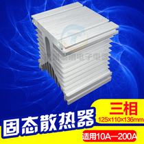 SSR three-phase solid state relay 380V industrial high power current cooling radiator sheet Aluminum material accessories