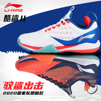 New Li Ning badminton shoes cool shark 2 0 men and women shoes breathable shock shock professional competition shoes AYAQ001