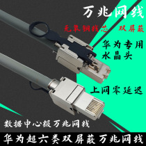 Super six class 6 network cable double shielded pure copper broadband computer home connection gigabit high-speed 10 Gigabit network cable