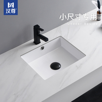 Hanzun small small size under-table basin Square right angle flat bottom embedded balcony small apartment ceramic wash basin