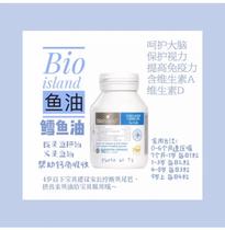 Guojin Miaofa Australia Bio Island Infant Cod Liver Oil Fish Oil 90 Capsules