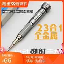 19-year Nanqi alloy steel 23-in-one Dyson combination screwdriver sleeve assembly and disassembly drone notebook mobile phone Machine