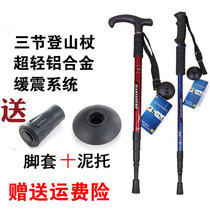 Travel hiking stick Telescopic snowball pole Ultra-light old man stick Hiking cane crutch climbing stick three sections aluminum alloy