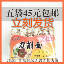The treasurer recommended Shoutao brand sliced noodles 5 bags of desktop sliced noodles to be boiled noodles produced in January 21
