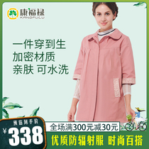Radiation protection clothing maternity womens clothing four seasons