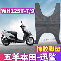 Suitable for Wuyang Honda country four Xun Shark special motorcycle rubber foot pad stampede leather pad WH125T-7 9