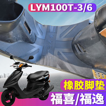 Suitable for Yamaha Fuyi Fuxi 100 National Three Four Fuxi Motorcycle Rubber Foot Pad LYM100T-3 4 6