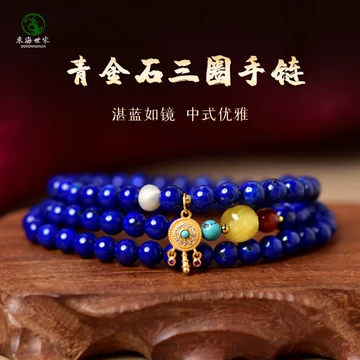 青金石阿富汗-青金石阿富汗促销价格、青金石阿富汗品牌- 淘宝