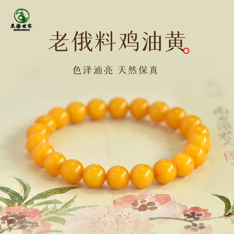 帝王黄蜜蜡手串-帝王黄蜜蜡手串促销价格、帝王黄蜜蜡手串品牌- 淘宝