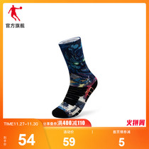 (Tiantai Night Watch) Jordan Basketball Socks 2021 New Official Camouflage Breathing Fashion Trends Men and Women Socks