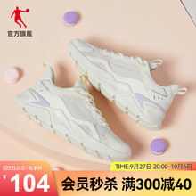 中国乔丹运动鞋女鞋跑步鞋2023秋季轻便减震软底跑鞋网面透气跳绳