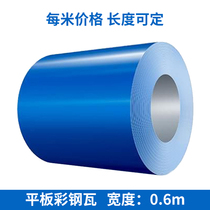 60cm wide color steel plate tile wall Iron tile veneer roof tile flat iron plate canopy Wall