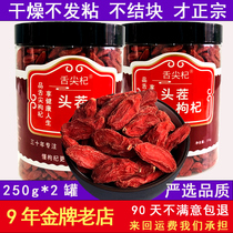 Tongue tip new wolfberry premium Ningxia 500g shampoo-free stubble authentic Zhongning wolfberry large particle farmer Gou Qi