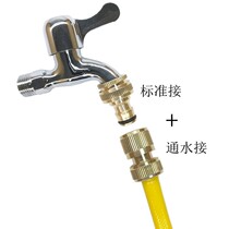 Water pipe connector butt-connector buckle type universal multifunction conversion tap water tap quick connector hand tap