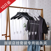  Clothing store one-piece hanger hanging chain pants rack Suit hanger chain pants clip one-piece hanging board display hanger one-piece rack