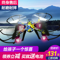 Drone toys aerial photography HD children remote control aircraft toys Boys Primary School students UAV quadcopter
