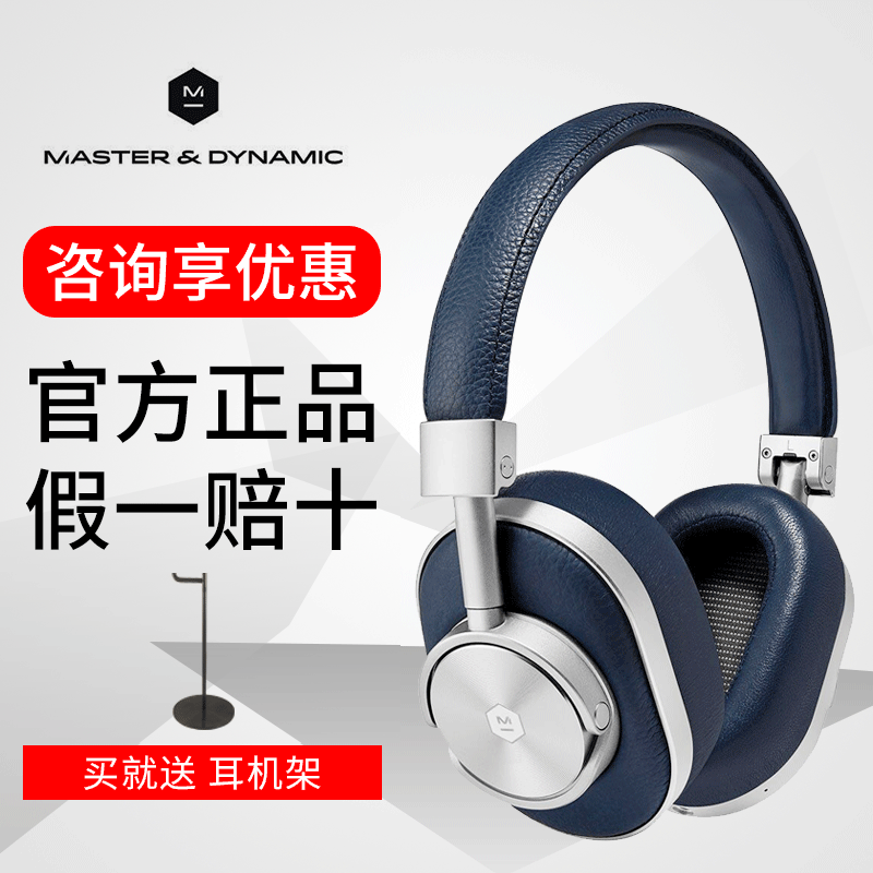 Master & Dynamic MW60/MW50 Leica Bluetooth Wireless Apple Headset