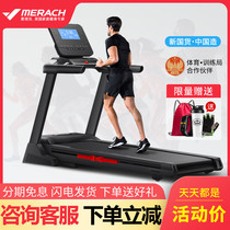 Meric X5 pure treadmill commercial widening large gym special shock absorption ultra-quiet slope indoor household