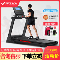 Meric X5 pure treadmill commercial widening large gym special shock absorption ultra-quiet slope indoor household