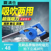 Rechargeable blower Lithium hair dryer Industrial household wireless powder spraying car Barbecue computer high-power dust collector