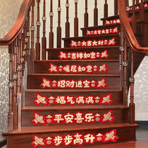 Joe Moving Joe Decorate Staircase Happy New Household Accommodation Accessories New Room Step Step Step Step
