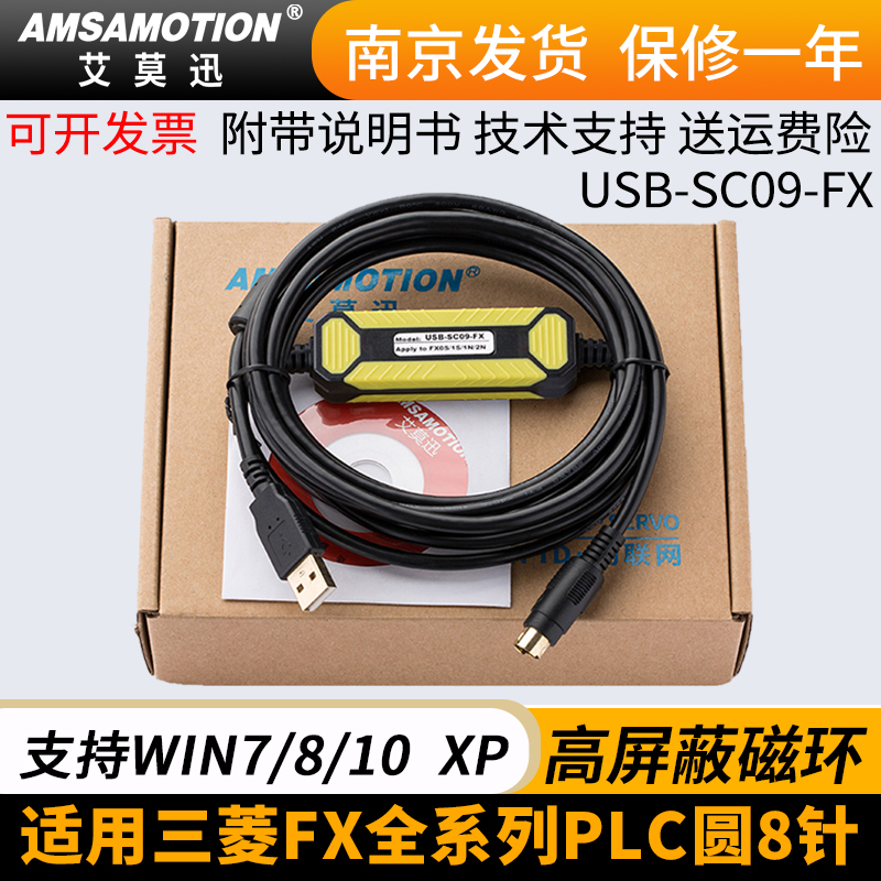 Application of Mitsubishi PLC programming cable USB cable data download line FX series connection communication line USB-SC09