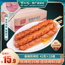 Northeast Zhen_Shuanghui fragrant frying Wang 42G × 25 chicken sausage fried ham sausage whole box