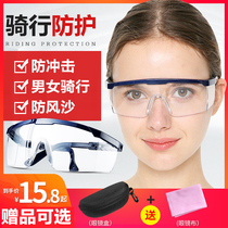 Goggles Men and women riding windproof glasses Anti-dust labor protection protection Anti-splash anti-spit foam flat glasses
