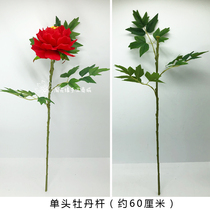 Amoy flower edge Single head peony flower rod with leaf flower stand simulation flower branches wire mesh flower material stockings flower peony rod