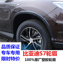 Spot BYD S7 retrofit special injection moulding wheel brow BYDS7 anti-rub decorative plastic original loading wheel brow arc sticker