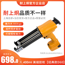 Kongjiong (classic D60) two-component electric 400ml beauty sewing agent glue gun tile construction tool