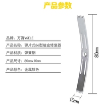 Box repairer bottom box repairer wire box repairer 86 type cassette stay Repair Device 86 Universal