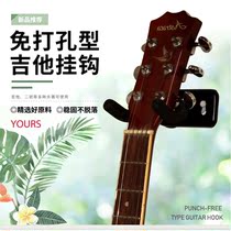Guitar adhesive hook non-perforated wall hanging stable anti-drop thick wall frame erhu display placement hanger folk accessories