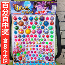 Lottery elastic ball school door lottery toy card 5 cents one board at a time 110 balls Douluo Mainland prizes