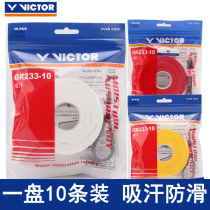 Victory VICTOR Wickdo badminton sweat-absorbing non-slip wear-resistant exterior grip glue GR233-10 smooth yellow White