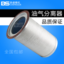 Shanghai Deslan DSR DSPM150 180A Screw Air Compressor 110 132kw oil and gas separator core